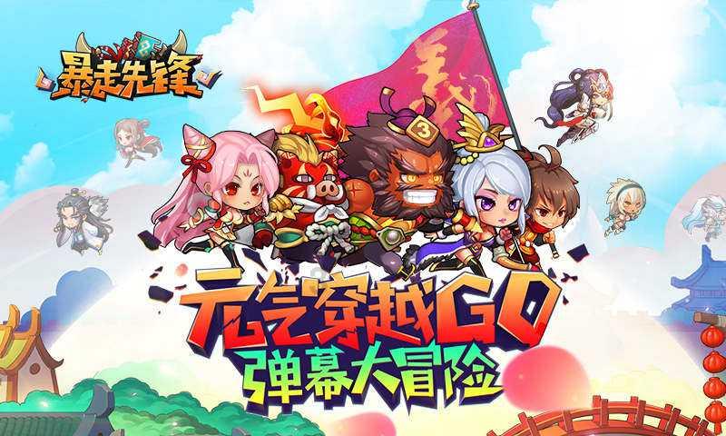 渡仙引